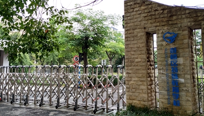 江蘇︱南京市鼓樓區特殊教育學(xué)校