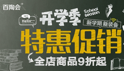 開(kāi)學(xué)季！新學(xué)期！新福利！
